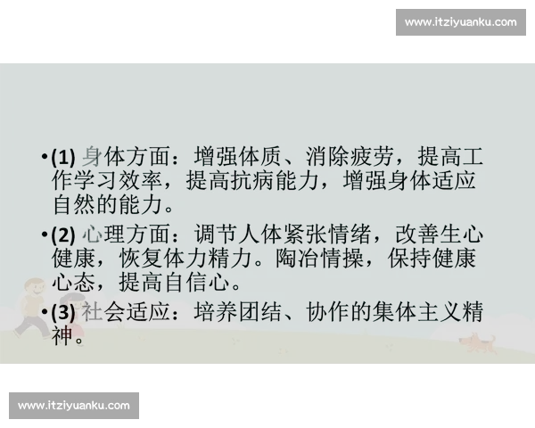 探讨非体育行为对个人心理健康与社会关系的深远影响